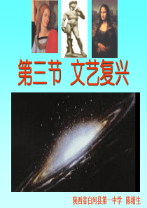 文艺复兴优秀课件