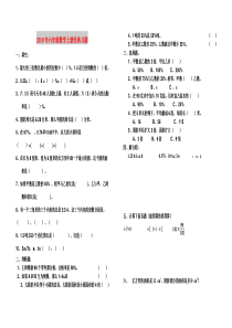 2019年六年级数学上册经典习题