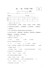 乒乓球试卷及答案