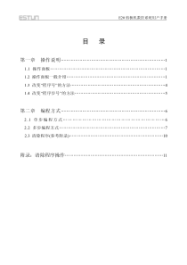 E20中文版用户手册