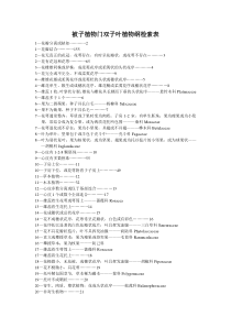 被子植物门双子叶植物检索表