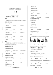 2019年河南省中考英语试卷及答案