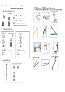 教科版六上滑轮组作图练习