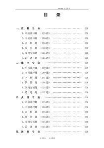 消防专业技术知识试题库