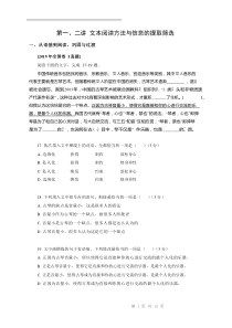 2020最新高考语文文本阅读方法与信息的提取筛选