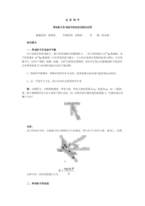 带电粒子在电场中的运动及综合应用