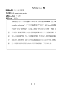 人教版英语八年级上册教案：Unit5-SectionB(2a-2e)