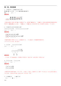 二年级数学奥数题和解题详解