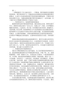 2020数学教研组工作总结范文精选