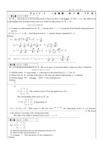 南京航空航天大学Matrix-Theory双语矩阵论期末考试2015