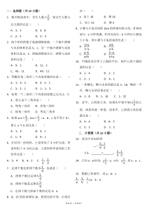 (完整版)六年级复习比的应用题及答案