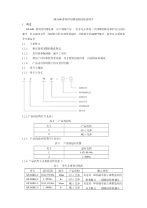 SS-94B系列时间继电器使用说明书