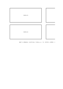 Starbucks时间规划表（XLS6页）