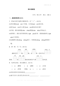 2020最新部编人教版二年级语文上册期中测试卷