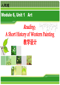 A-short-history-of-western-painting说课课件