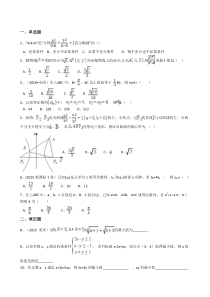 数列、圆锥曲线练习题