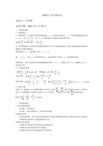 相似知识点