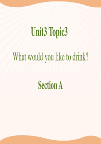 《What-would-you-like-to-drink》SectionA-优秀PPT