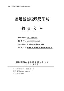 此文件与己送备的电子文件内容一致