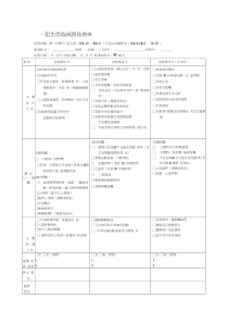 阻生齿临床路径