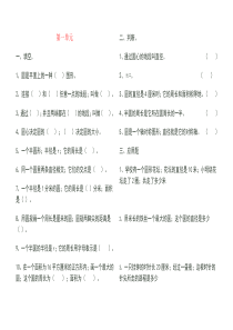 【强烈推荐】北师大版六年级数学上册练习题(配套)