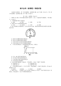 物理会考试卷练习