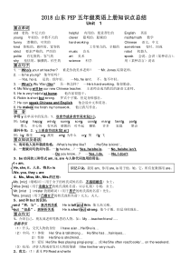 山东PEP五年级英语上册知识点总结