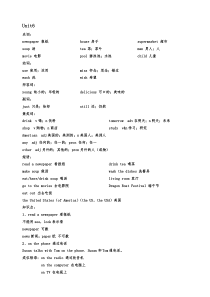 人教版七年级下册英语Unit6知识点