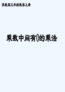 0的乘法