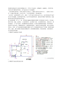 美标HDPE黑膜作为底膜和盖膜建沼气池设计图纸