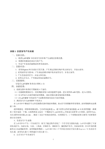 仪器设计实验报告mDOC