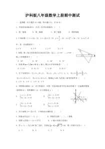 沪科版八年级数学上册期中测试卷