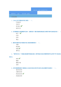 [1281]《微课设计与教学应用》