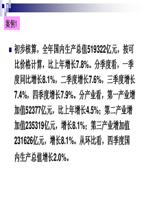 统计学基本概念