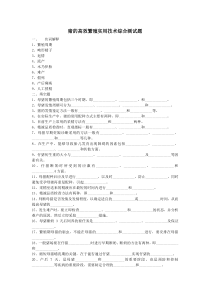 猪的高效繁殖实用技术综合测试题(含答案)