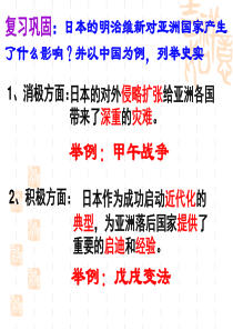 9、1甲午战争后民族危机的加深