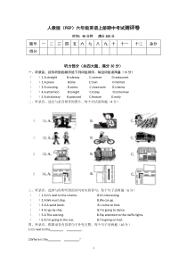 人教PEP六年级上册英语期中测试(含答案)