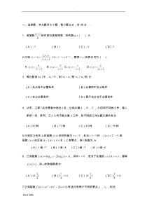 湖南铁道职业技术学院单招数学模拟试题(附答案解析)