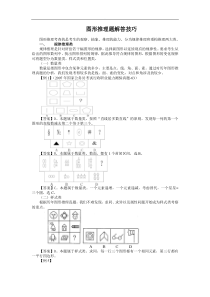 图形推理题解答技巧