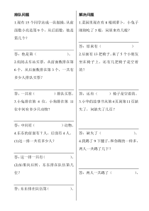 小学一年级数学应用题