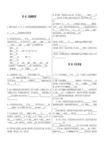 八年级物理上册期中考试知识点总结