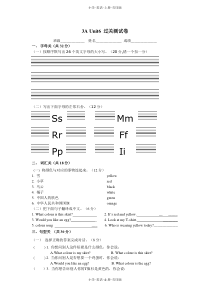 牛津译林版-英语-三年级上册-3A-Unit6-过关测试卷