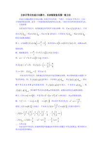 高二数学求参数取值范围一般方法