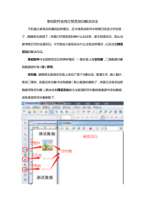 条码软件应用之预览空白解决办法