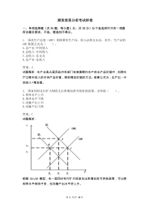 期货投资分析考试样卷