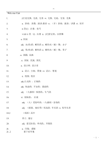 2020年新版高一英语必修一单词表默写版