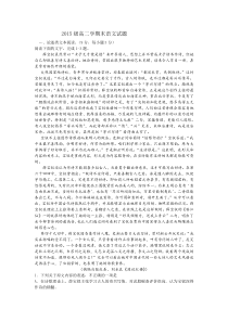 高考语文复习  高二学期末语文试题