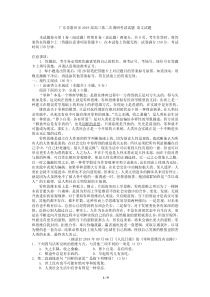 广东省惠州市 19届 高三第二次调研考试试题 语文试题