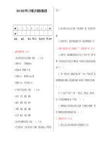 (精品)统编版五年级上册语文期末测试卷及答案