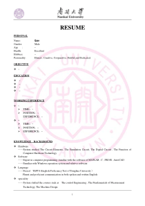 南开大学英文简历模板WORD版